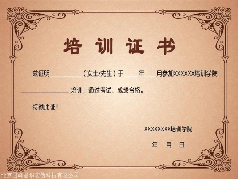 复古棕色荣誉勋章证书